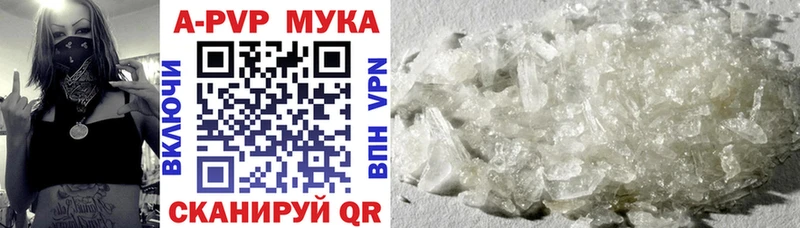 Alfa_PVP Crystall Енисейск