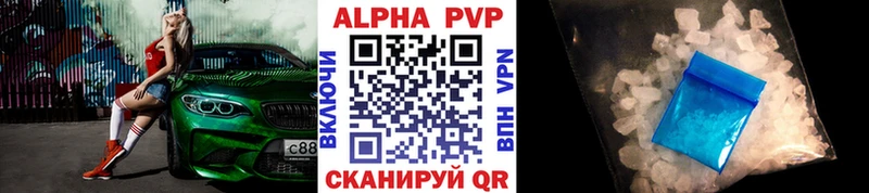 Alpha-PVP СК КРИС продажа наркотиков Енисейск