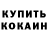 КЕТАМИН VHQ AMEGA AMEGA