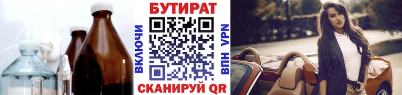 Бутират бутандиол  Енисейск 