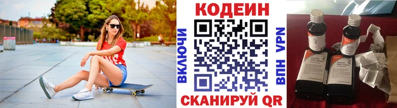 Кодеиновый сироп Lean Purple Drank  Енисейск 