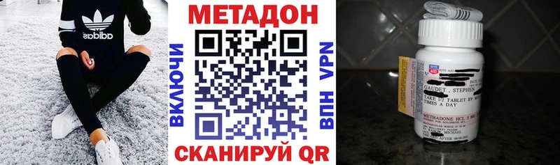 Метадон methadone  купить   Енисейск 